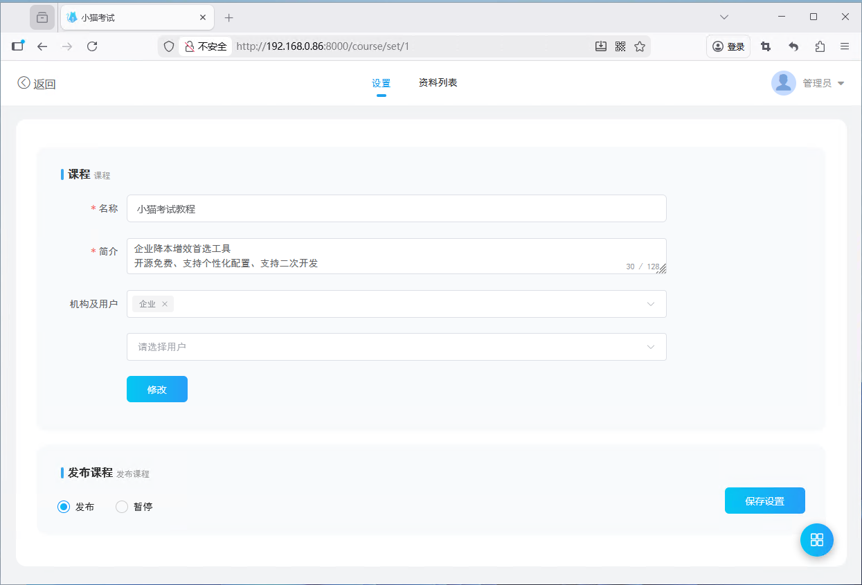课程设置