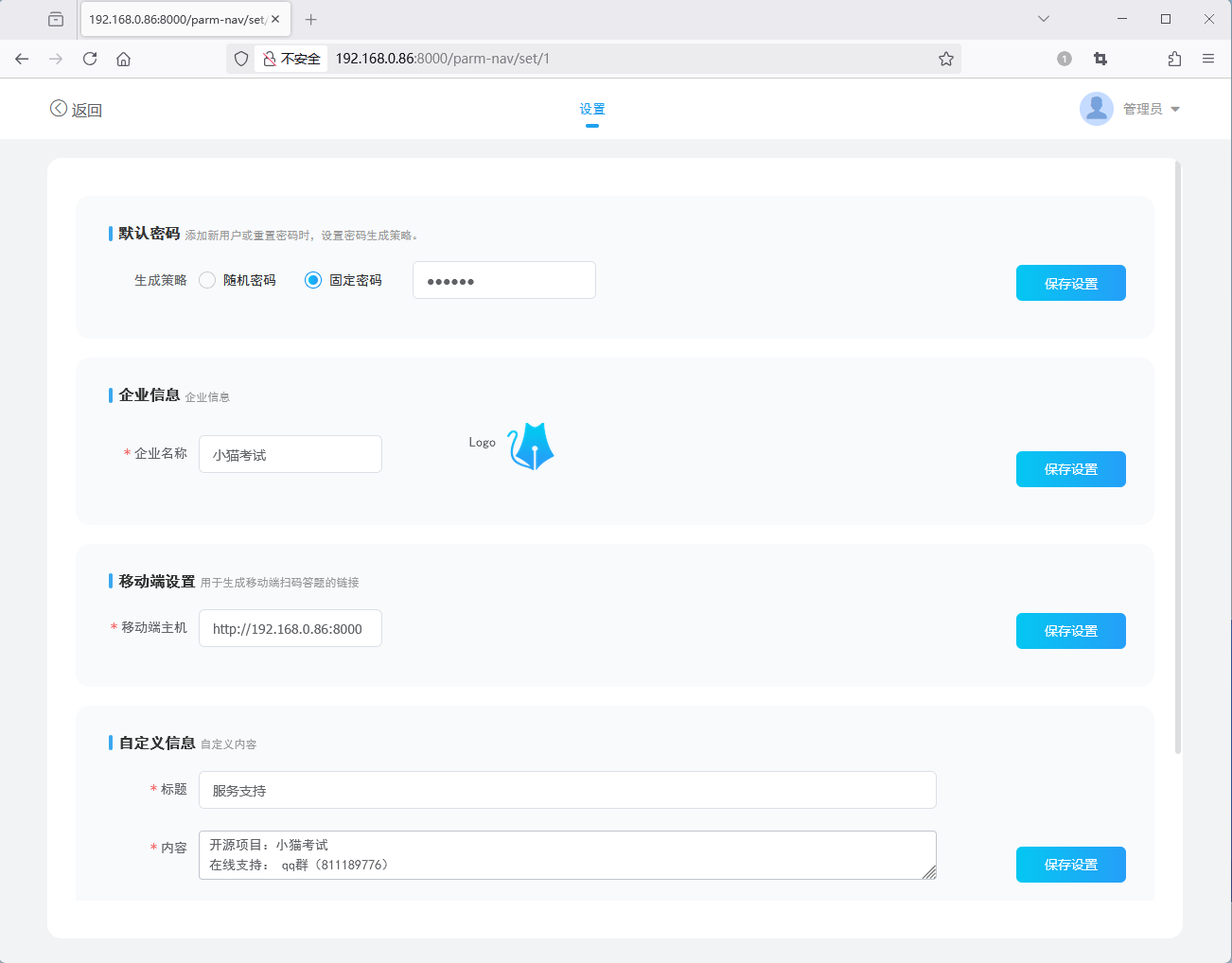 考试发布：