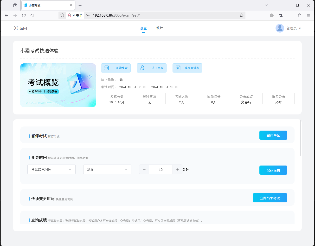 选择用户