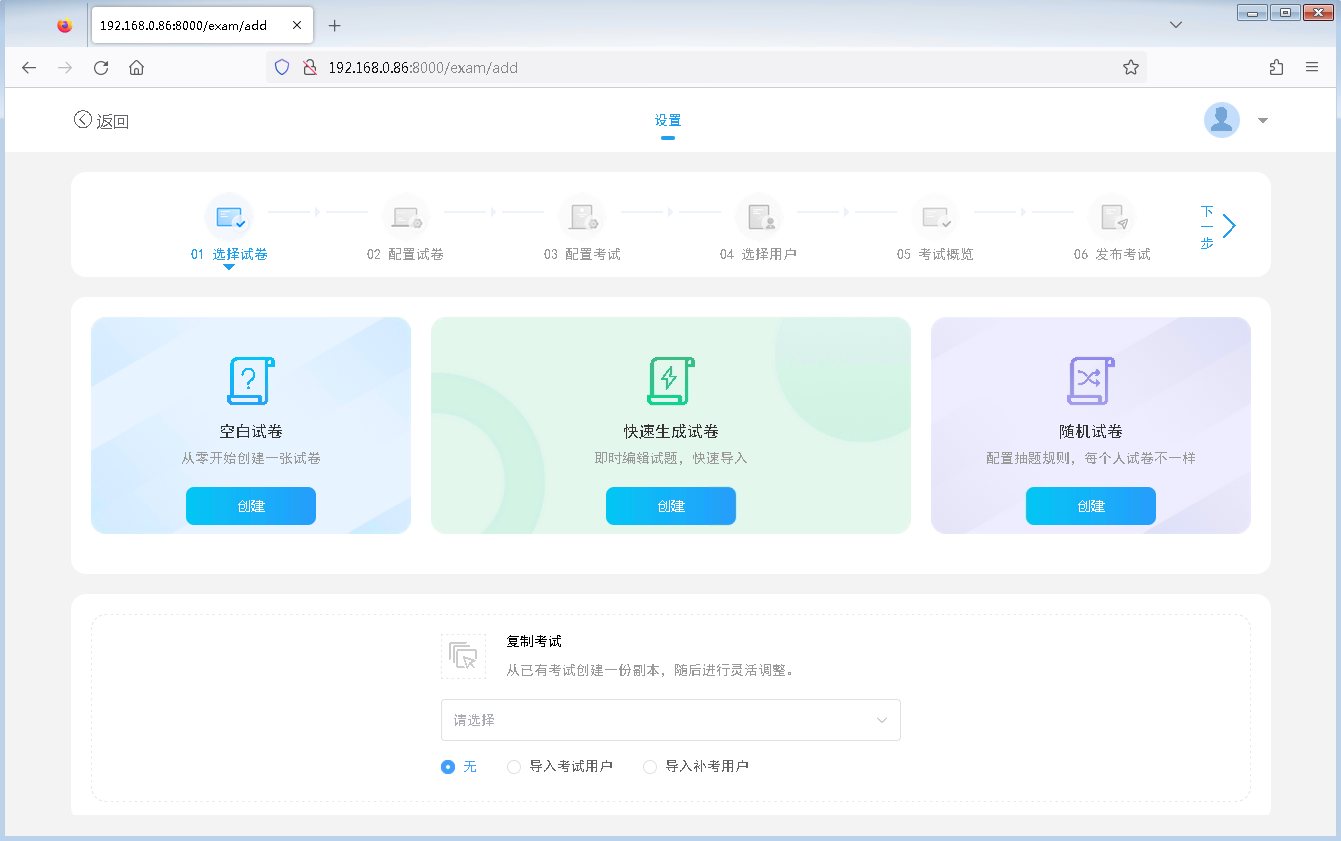 选择试卷