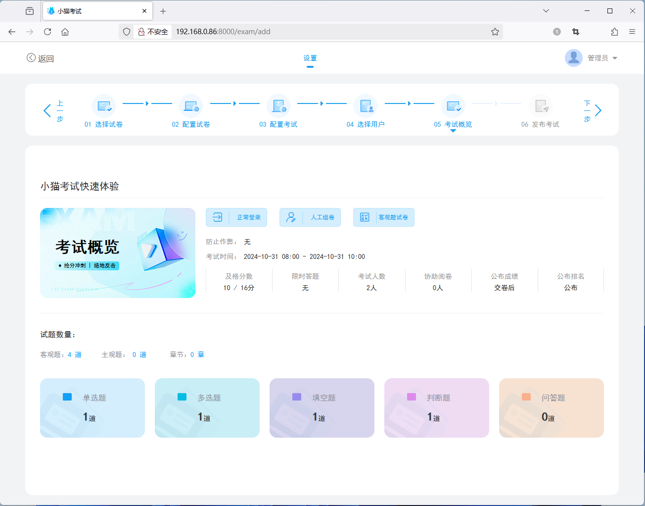 选择用户