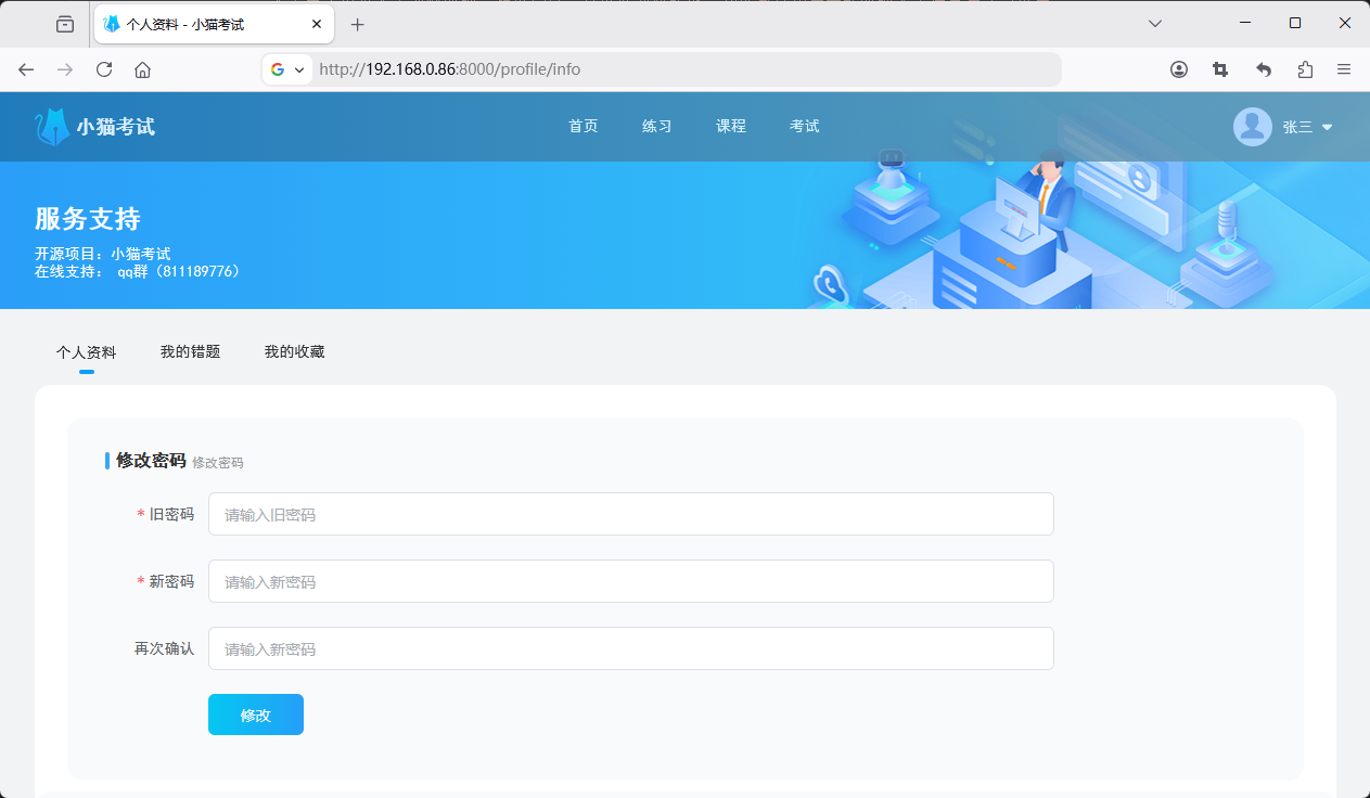 个人资料