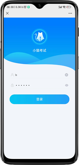 移动端考试：