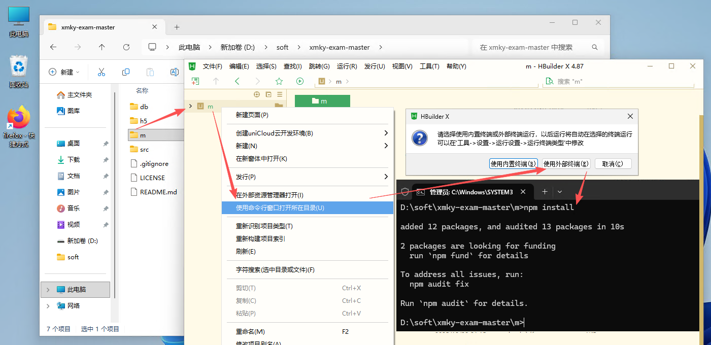 移动端程序启动