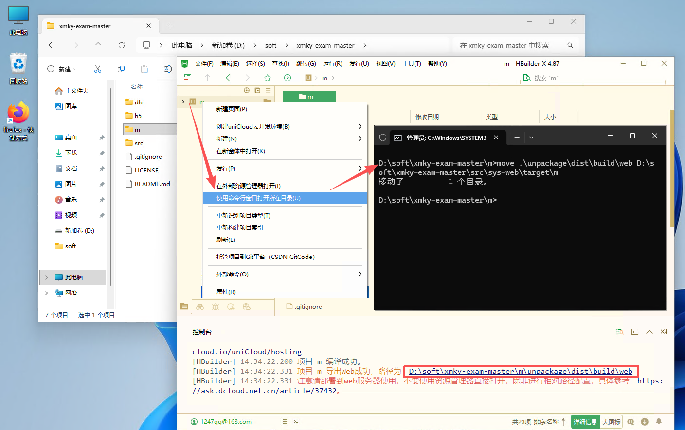 移动端程序启动