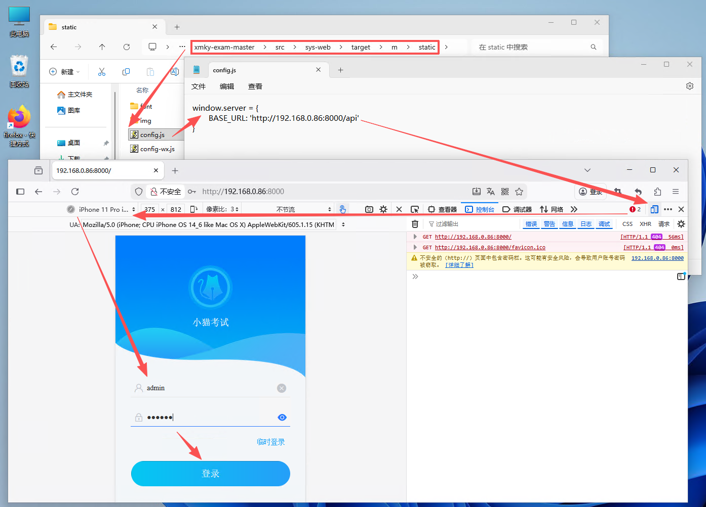 移动端程序启动
