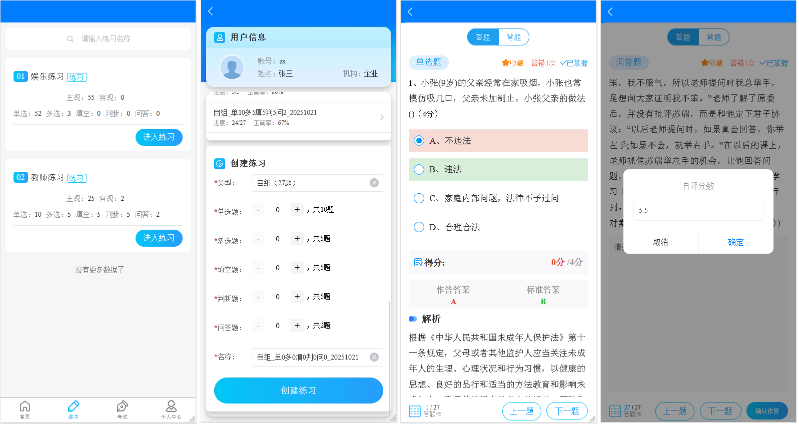 我的练习移动端