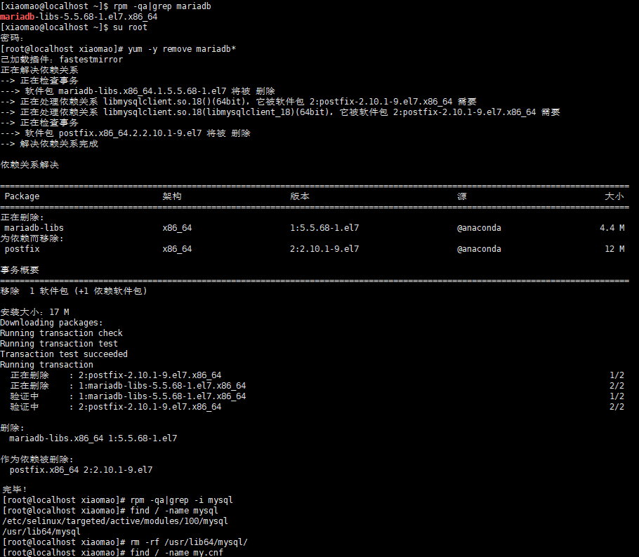 mysql安装