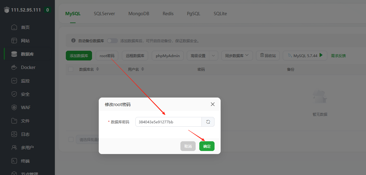 mysql安装