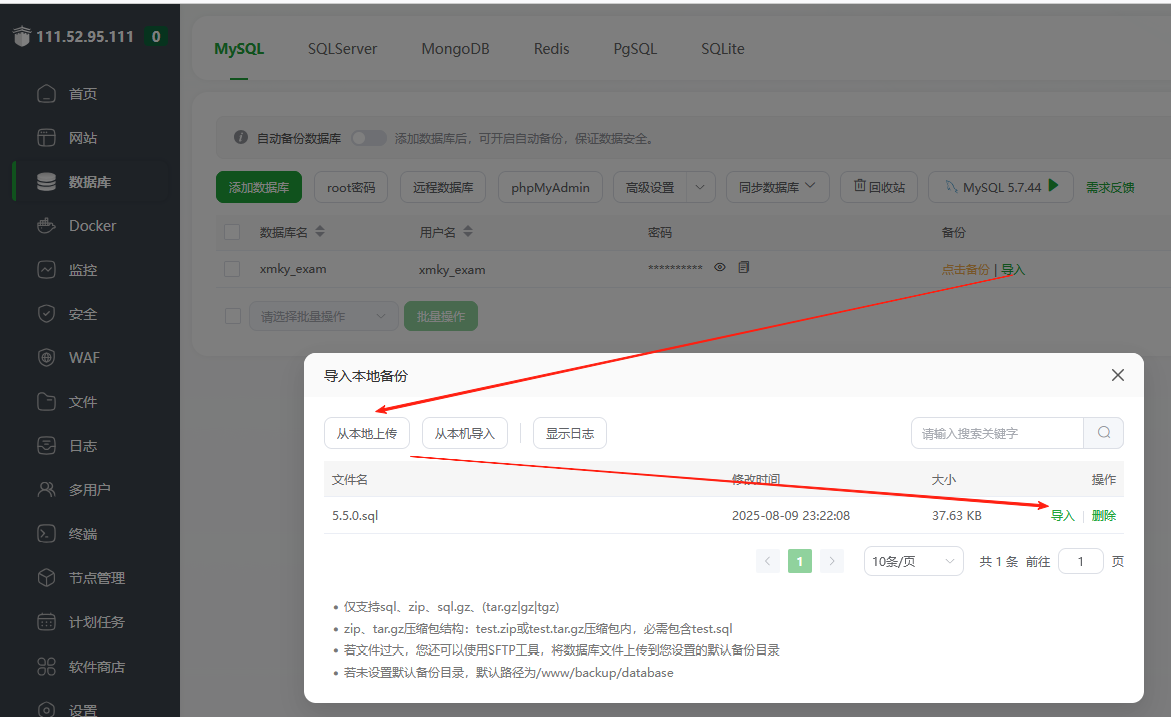 mysql安装