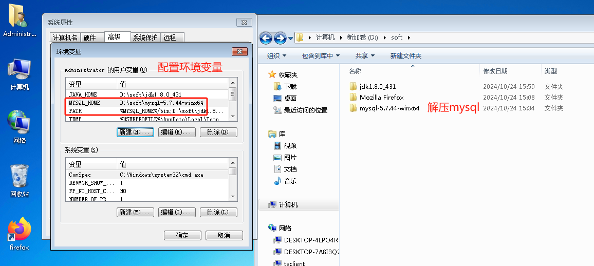 mysql安装