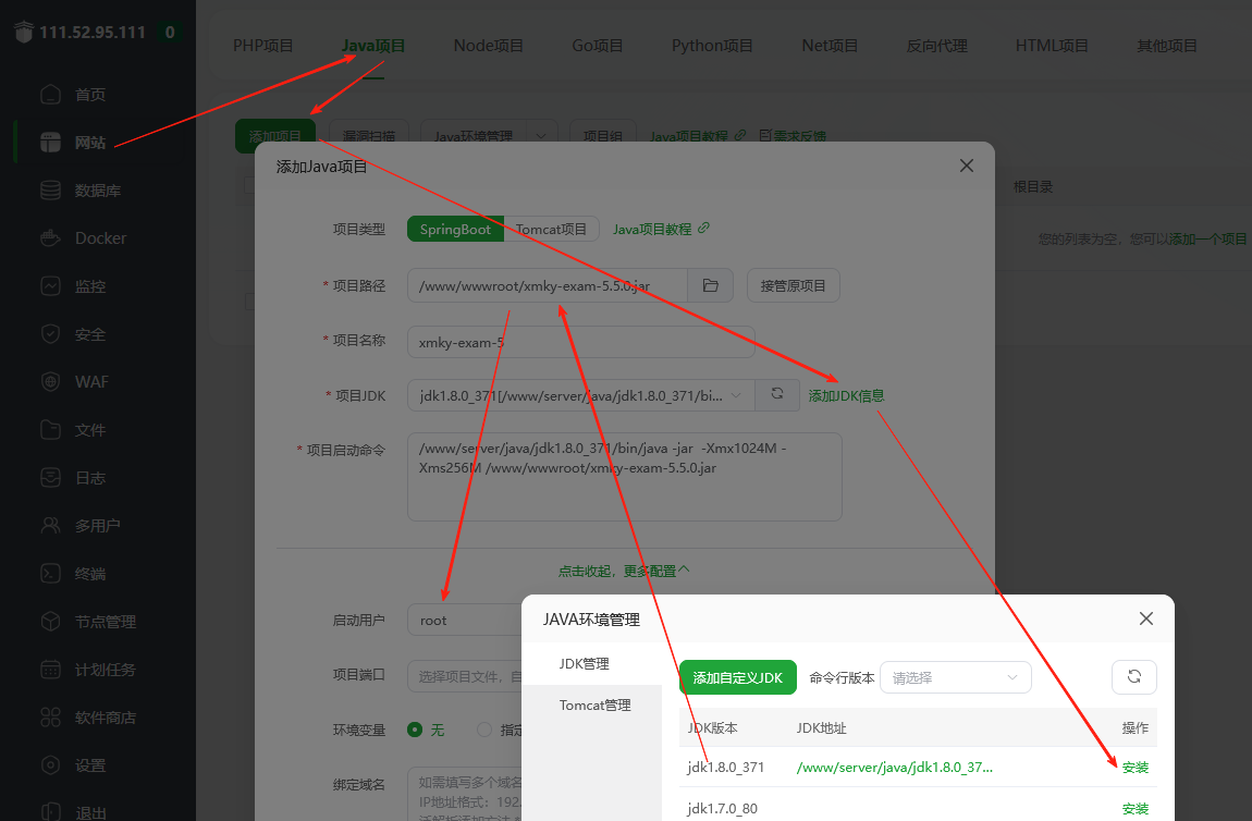 程序安装