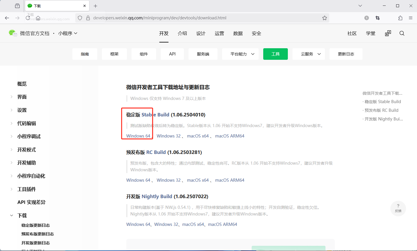 微信小程序