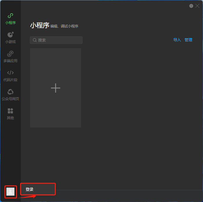 微信小程序