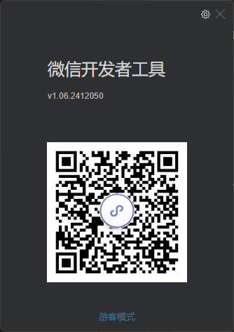 微信小程序
